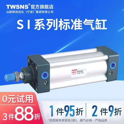 TWSNS台氣山耐斯标准气缸SI缸径125行程25/50/75/100/200/500