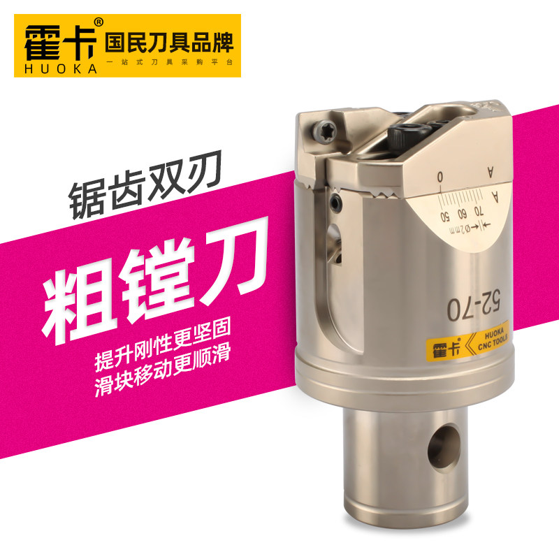 TCT镗刀锯齿加强双刃粗镗刀可调式镗孔器BT40镗刀杆数控CNC镗刀头