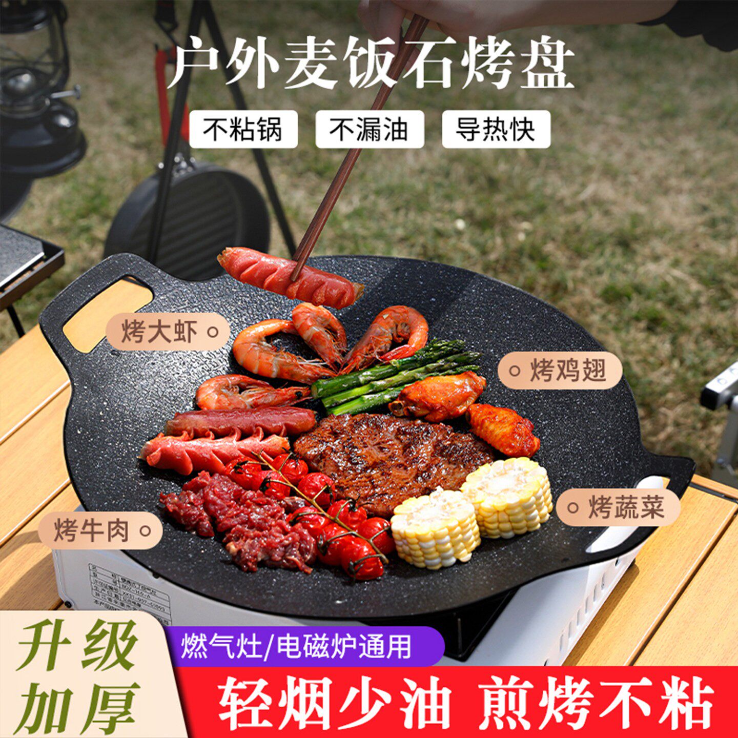 户外麦饭石烧烤盘烤肉盘卡式炉烤肉锅家用韩式铁板烧电磁炉煎烤盘