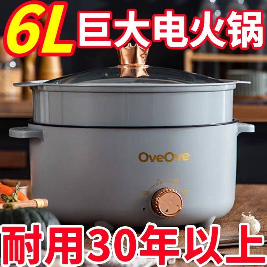 德国不粘锅一体电饭煲多功能煎炒蒸煮不粘电煮锅家用电火锅电炒锅
