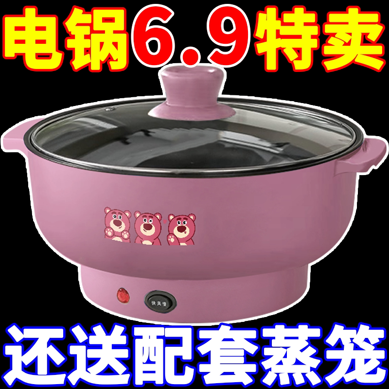 全自动电煮锅家用学生宿舍锅多功能一体小电锅煮饭炒菜电热泡面锅