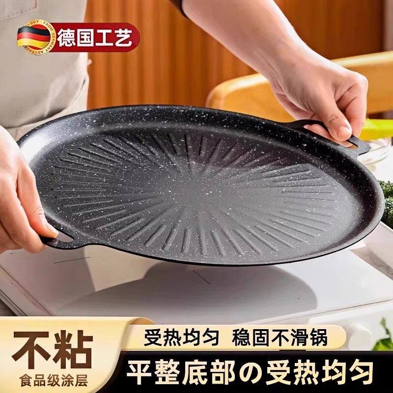 户外烤肉盘卡式炉烤肉锅家用烧烤盘韩式铁板烧电磁炉煎烤盘不粘盘