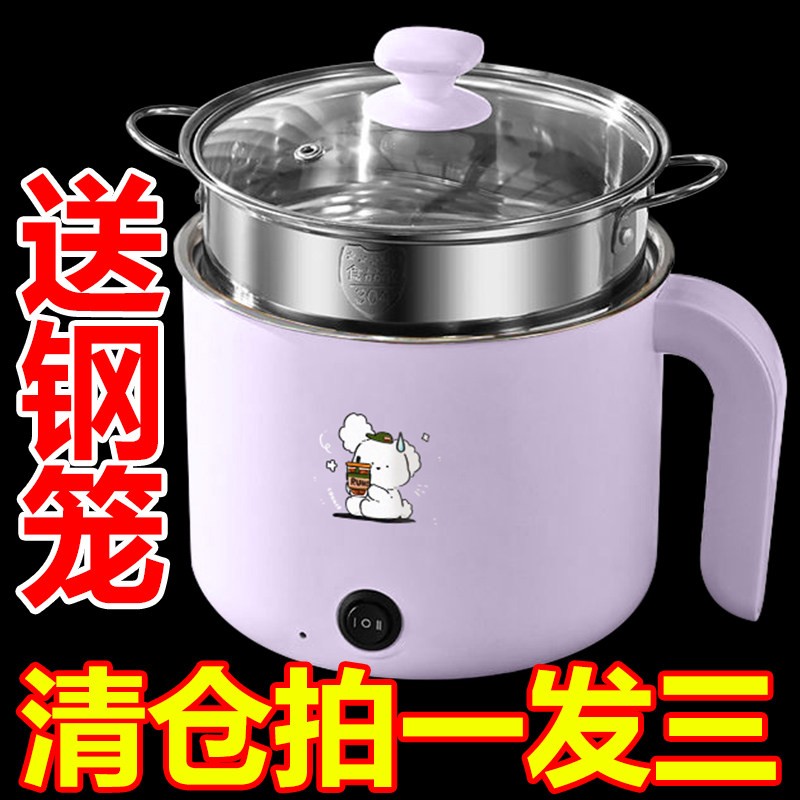 全自动电煮锅多功能家用宿舍学生小电锅小型泡面两人一体电热火锅