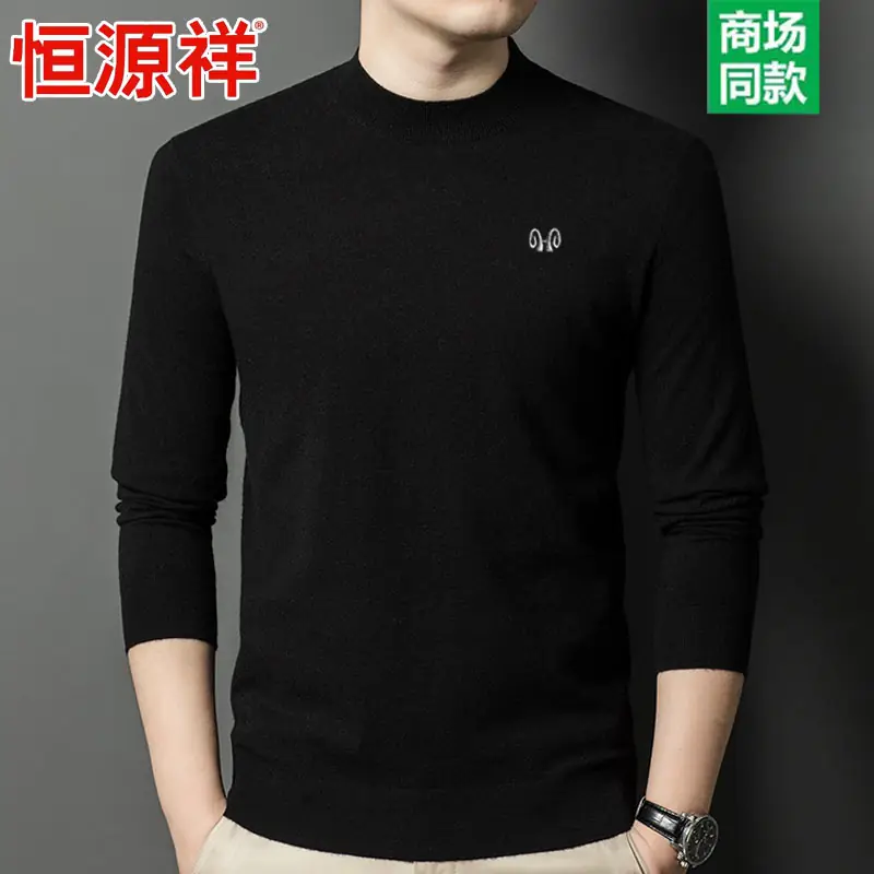 恒源祥纯羊毛衫男士半高领毛衣针织衫春秋薄款打底衫长袖T恤上衣