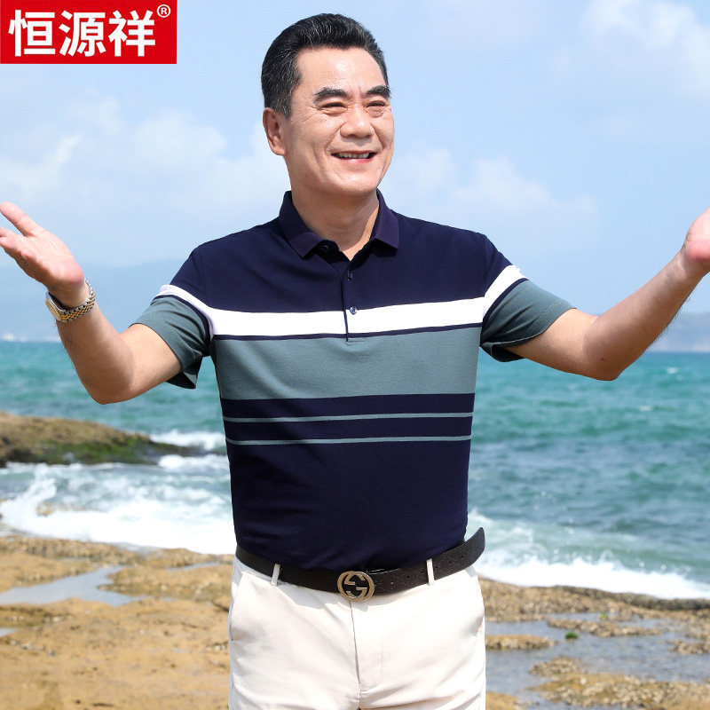 恒源祥父亲节衣服爸爸装短袖t恤T恤