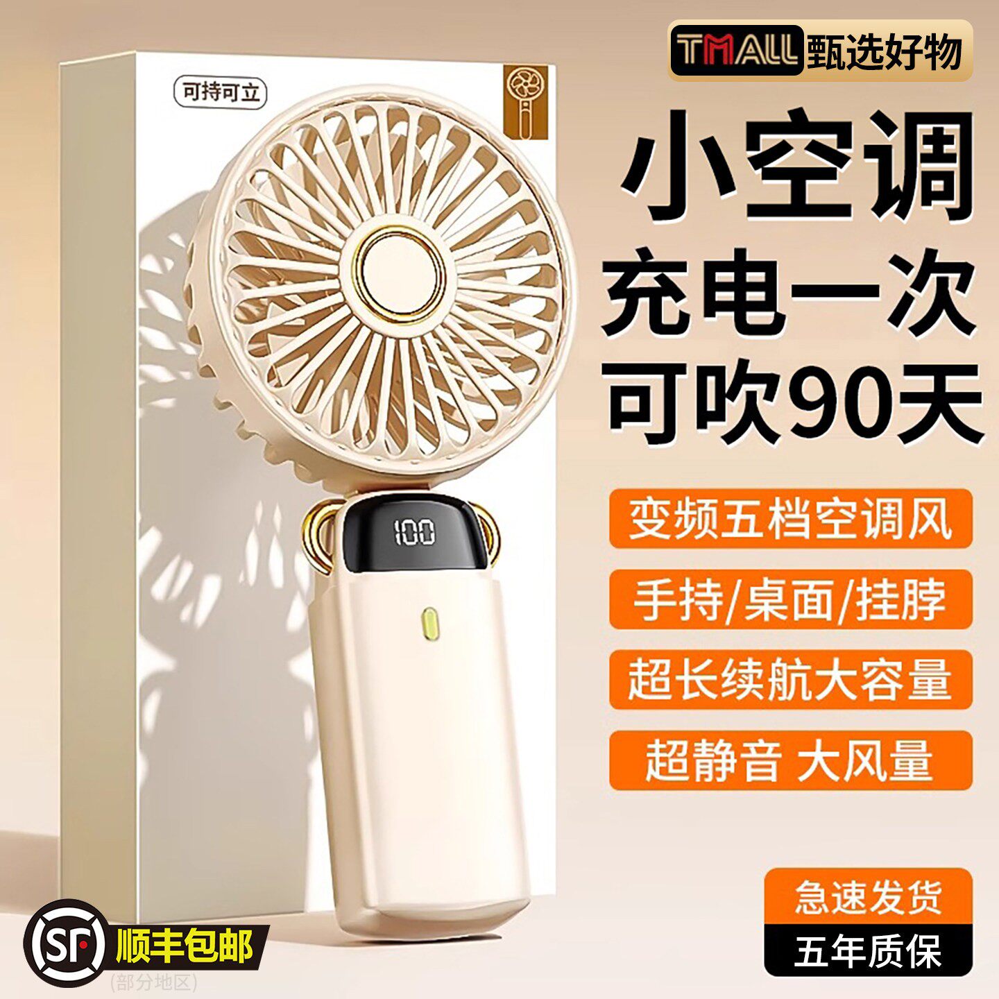 【官方正品】手持小风扇静音迷你便携随身小型usb充电宿舍长续航