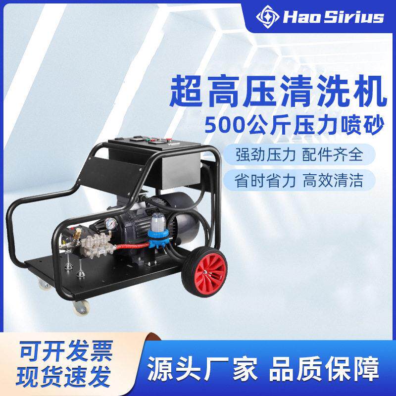 超压清洗机工业级500公斤压力喷砂除锈除漆清洗吊篮混凝土车