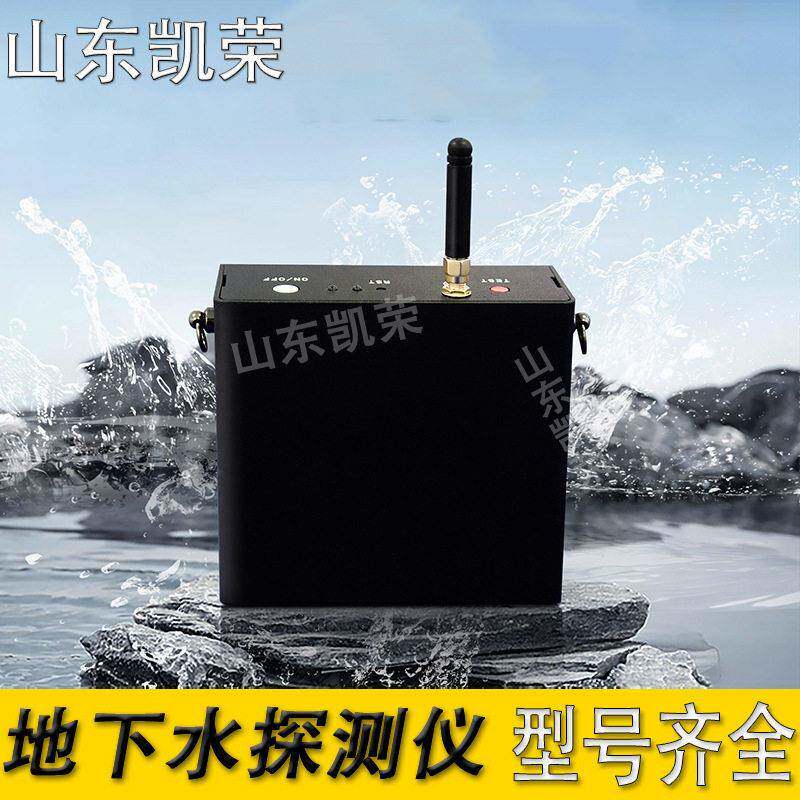 TYM-160P地下水测水找水仪手机APP成像160米深井地下水探测器