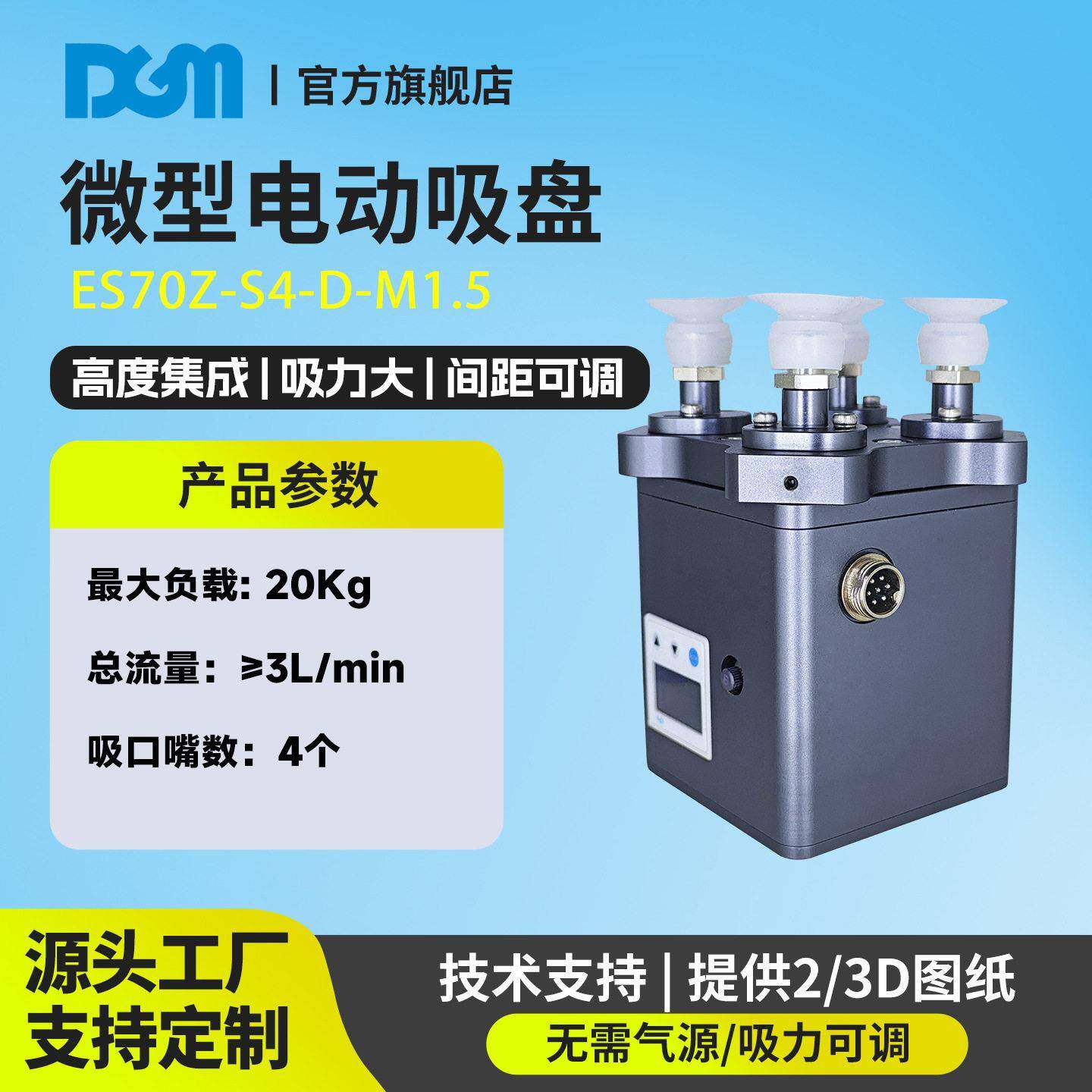 半导体行业小型电动真空吸盘晶圆片转移无尘室洁净真空吸盘