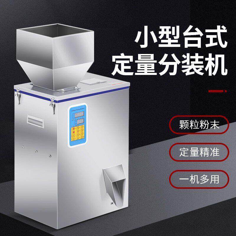 全自动粉末分装机塑料材调料粉剂茶叶大米狗粮包装机定量