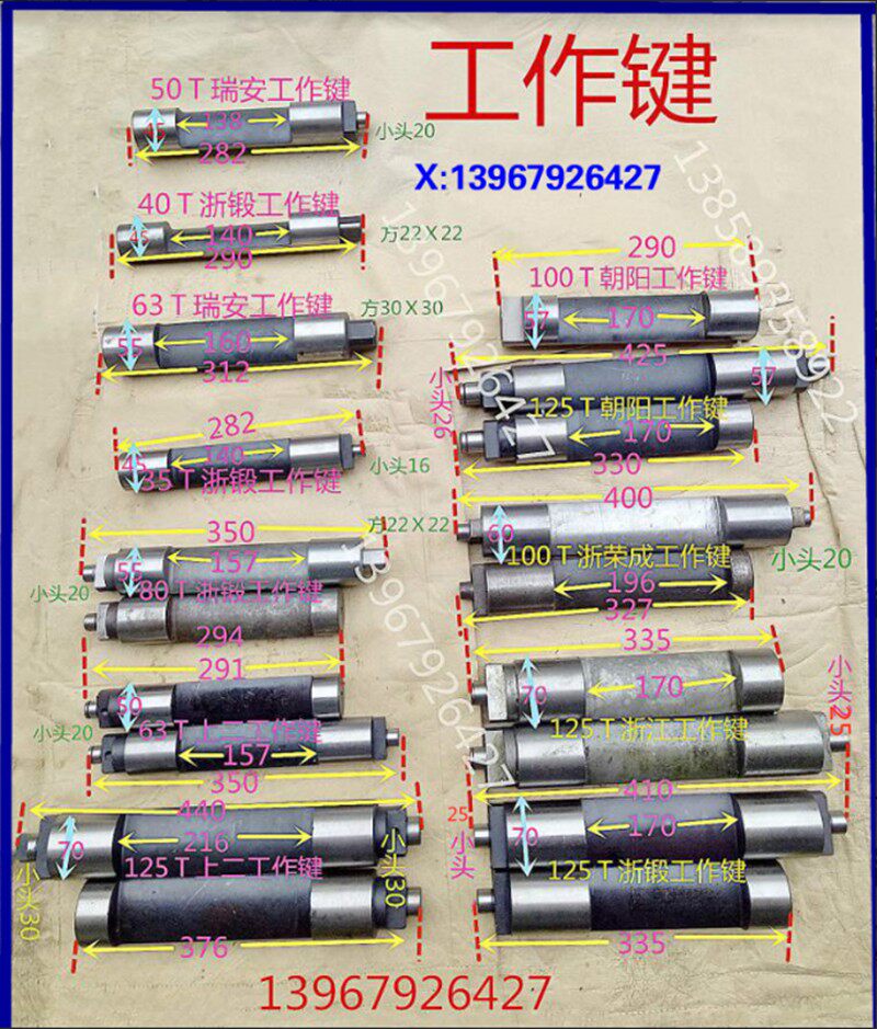 J23系列冲床保险片 6T10T16T25T35T40T63T80T125T冲床配件保险块