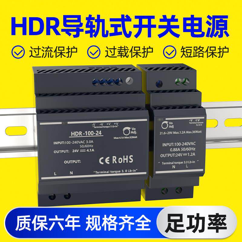 HDR导轨24V直流12/5A开关电源15/30/60/100/150W变压器