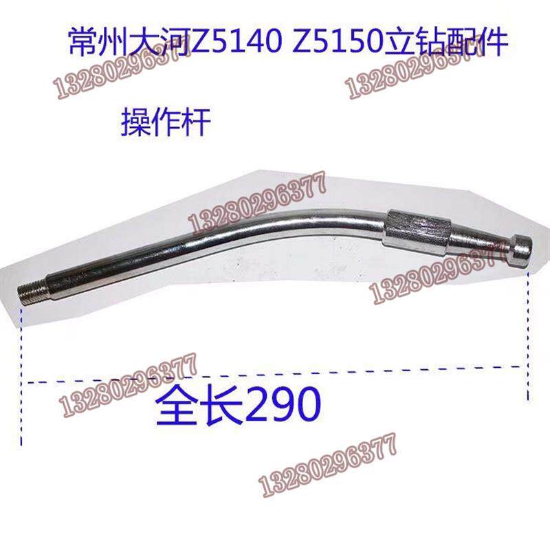 大河临清常州 Z5140 Z5150 立钻手柄杆 变速手柄杆手柄