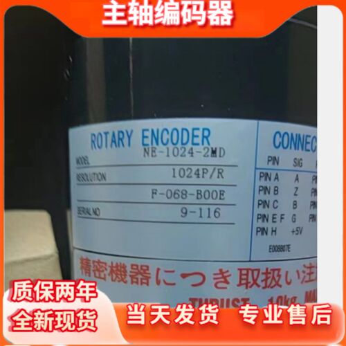 NE-1024-2MD数控机床主轴编码器-25-20-2MD 4096-500-2048-50-2MD