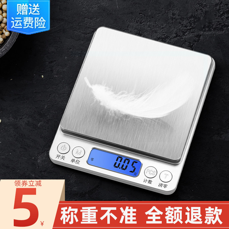 家用克数料理秤电子秤高精度小型称重烘焙食物高精准度秤精准充电