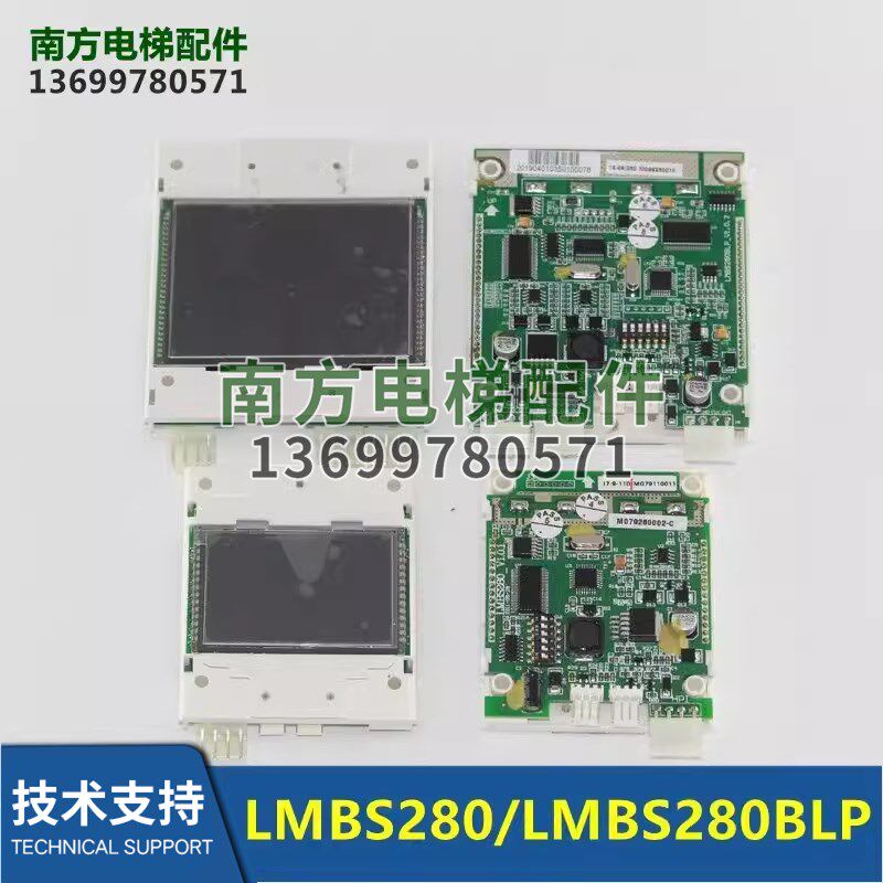 LMBS280BLP杭州西奥2.8寸迷你外呼显示器板LMBS280黑屏电梯配件