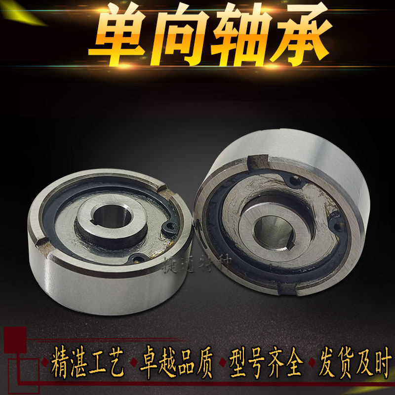ASNU25 ASNU30 ASNU35 ASNU40 ASNU45单向轴承离合器逆止器带键槽
