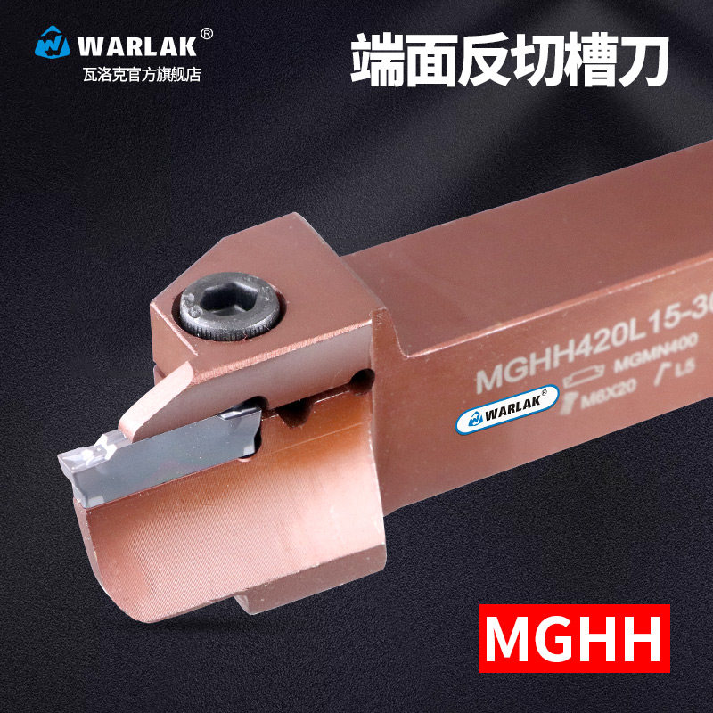 数控切断刀杆外径切槽端面车刀杆反MGHH325双头切刀机夹车床刀具