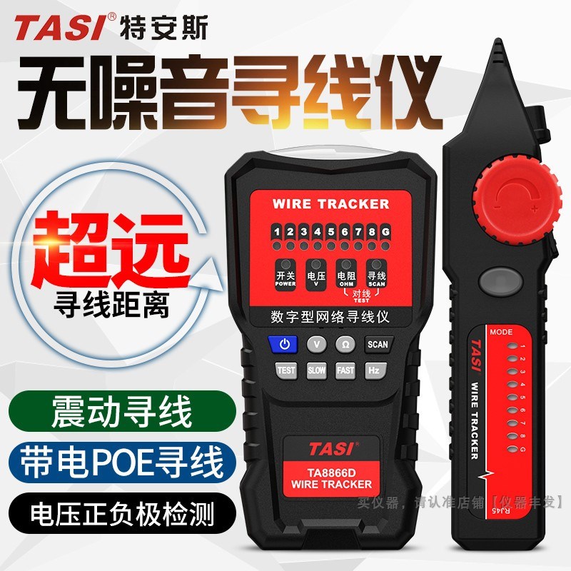 特安斯网络寻线仪抗干扰多功能网线测线仪寻线器套装查线器巡线仪