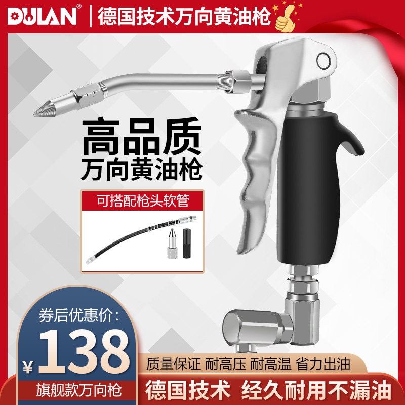 都揽高品质万向气动黄油枪配件黄油枪头新款式电动黄油机气动高压