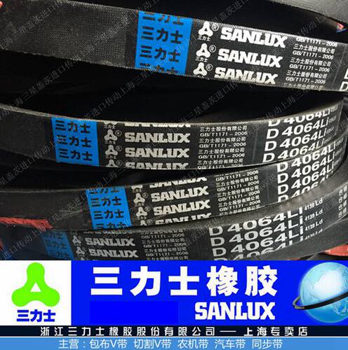 三力士皮带三角带传动带V带D2692/D3861/D2600/D2540/D4318/D2667