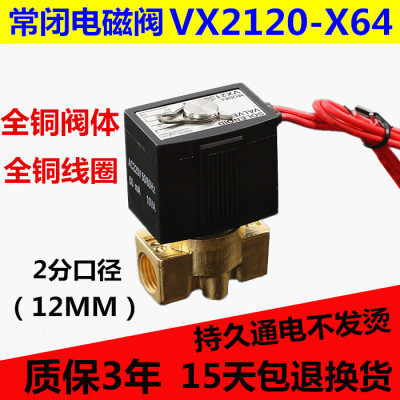 VX2120-X64常闭电磁阀 VX2120-08高压水阀 2分3分4分气阀220V 24V