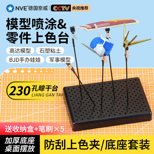 模型上色夹喷涂夹底座零件上色改色晾干台手办喷漆防刮固定鳄鱼夹