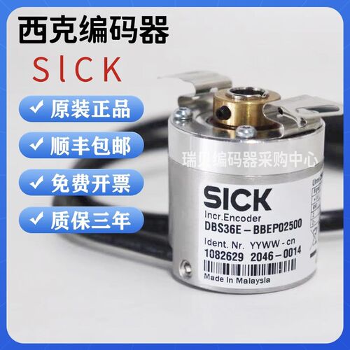 全新原装德国sick空心轴 旋转编码器DBS36E-BBGK0060 BBEP02500