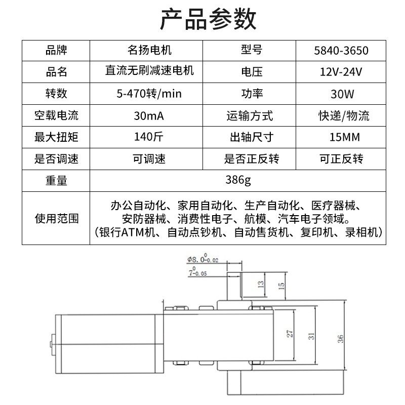 双出轴直流减速电机12v 24v无刷调速5840-3650小型低速大扭力马达