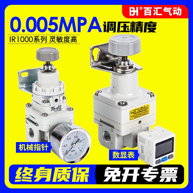 气动精密调压阀IR1000-A压力调节阀负压减压IR1020稳压阀数显可调