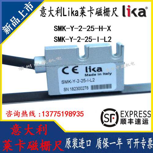 意大利LIKA莱卡磁栅尺读数头SMK-Y-2-25-I-L2石材切割机剪切机