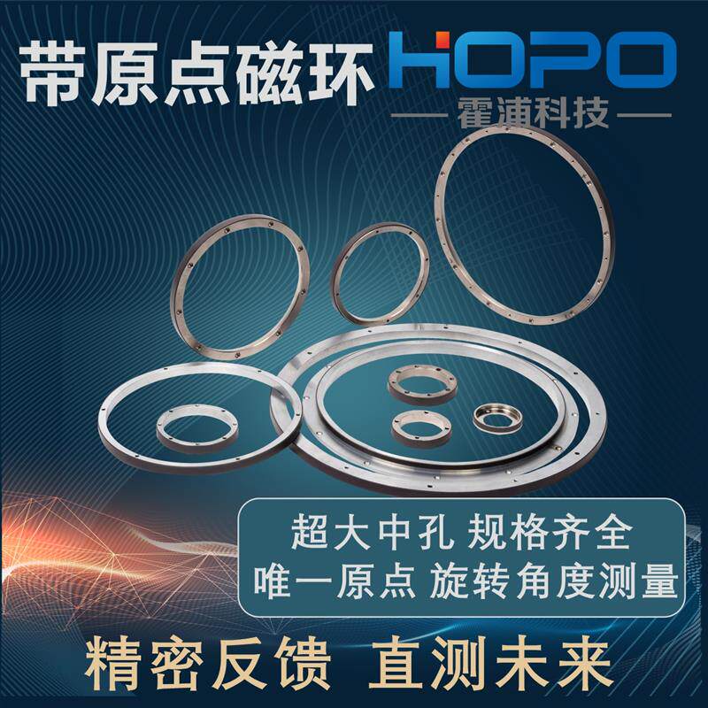 磁环磁栅尺圆形带原点测量仪高精度传感器工控伺服编码器环形零位