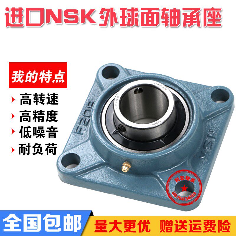 日本进口外球面轴承方形带座UCF204F205 F206 F207 F208 F209F210