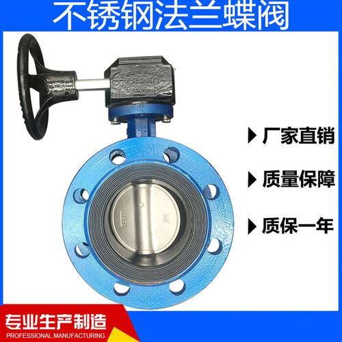 D341X不锈钢304板法兰蝶阀水用开关蝶阀DN50 80  100