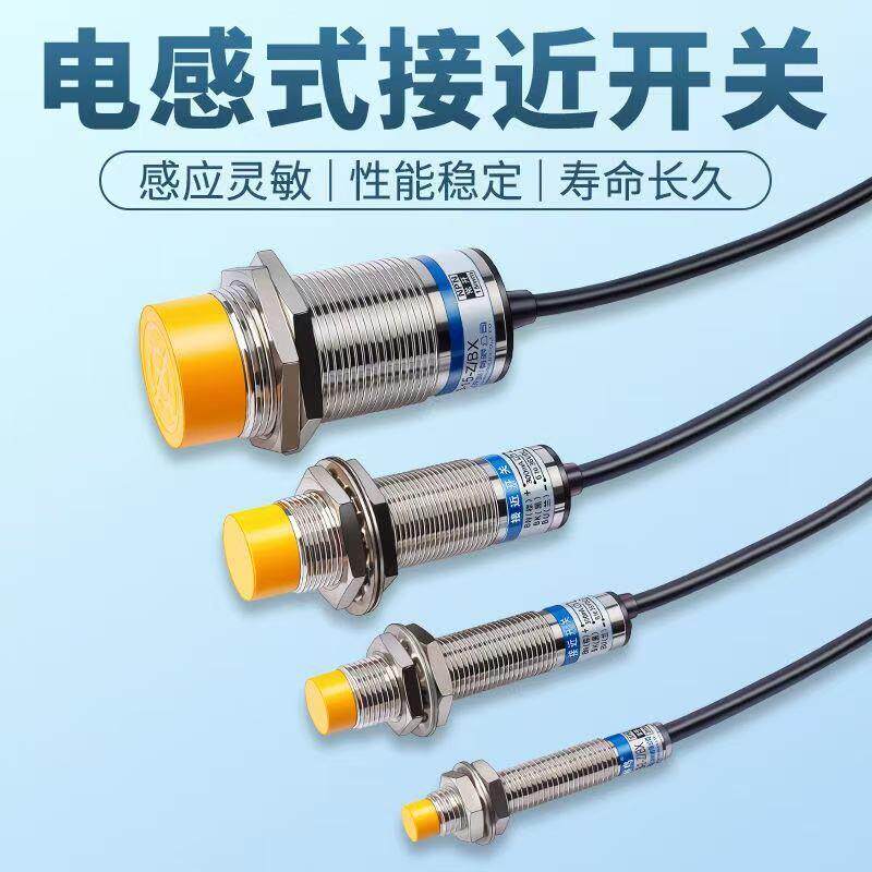 LJ30A3电感式接近开关M30二线常开/常闭220V感应器开关金属感测器
