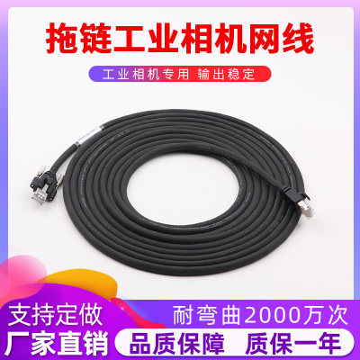 工业相机CCD千兆网线高柔拖链屏蔽海康巴斯勒映美精固定Gige线缆