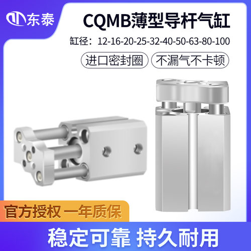 导杆三轴三杆气缸CQMB/CDQMB16/20/25/32/40/50/63-10X15X25X30D