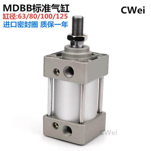 标准气缸MBB/MDBB63/80/100/125-25-50-75-100-125-150-200-300Z