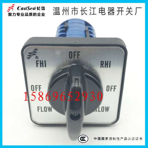 温州长江电器万能转换铣床开关LW38E-16LW26-20 4.7206.6电机转换