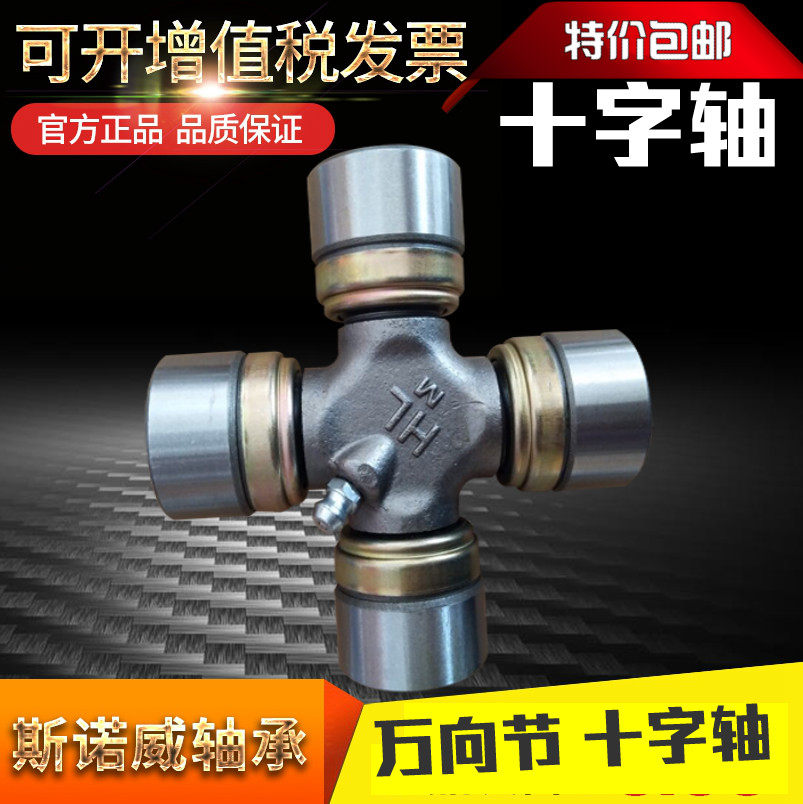 进口十字轴承万向节十字轴,传动轴,宝马E90专用十字轴