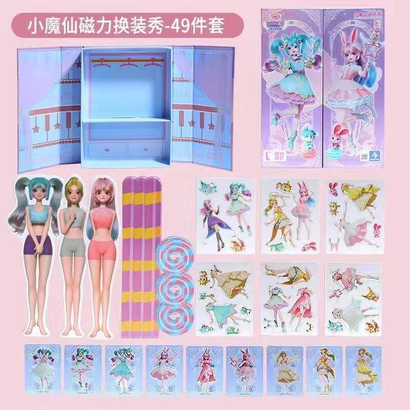 巴啦啦小魔仙公主换装秀磁性拼图新款女孩换衣服磁力贴纸益智玩具