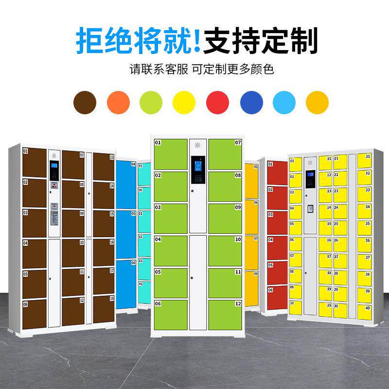 超市电子存包柜寄存柜密码投币条码刷卡柜智能快递柜扫微信指纹