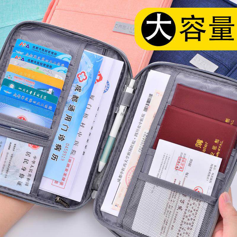 证件收纳包大容量多功能票据夹护照保护套文件户口本外套整理金小