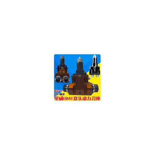 堡威BMT双头动力刀座多头动力头肖特SAUTER/DOOSAN车床车铣YULIN