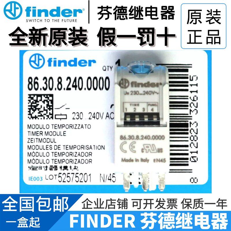 全新原装finder/芬德86.30.0.024.0000 86.30.8.240.0000时间模块