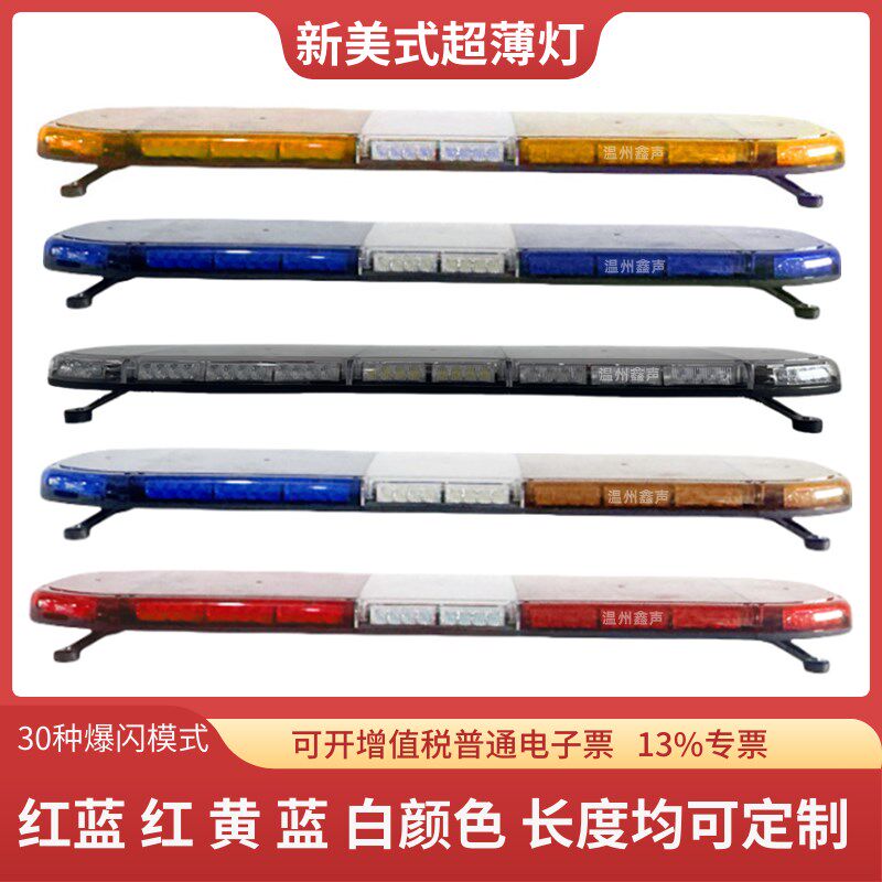 长排灯新款超薄爆闪警示灯工程吸顶灯高速救援灯推车灯消防警示长