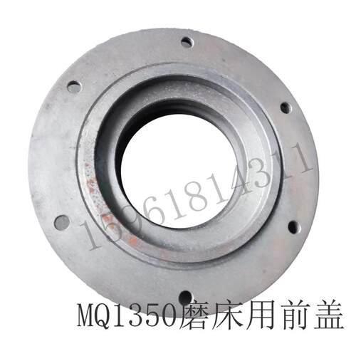 MQ1350A上海机床厂砂轮轴前盖 1350外圆磨床配件