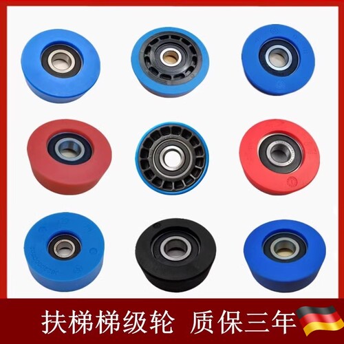 扶梯梯级轮滚轮70/75/76/80讯达奥的斯康力蒂森6204梯阶链条轮