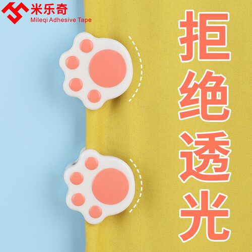 窗帘缝隙固定魔术贴遮光条两端窗帘边缘固定器边上防漏光侧面靠墙