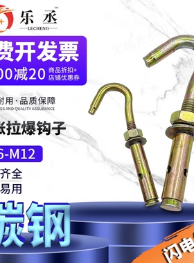 国标镀锌膨胀螺丝挂钩铁镀彩带钩膨胀螺栓吊钩加长螺丝M6M8M10M12